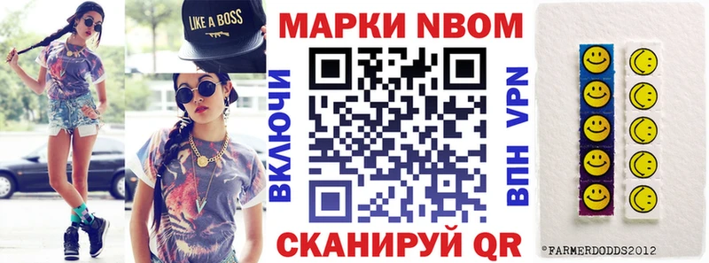 купить наркоту  маркетплейс клад  Марки N-bome 1,5мг  Азов 
